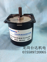 Supply new original Zhengke ZHENG gear reduction synchronous motor 60KTYZ