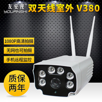  High wireless outdoor camera V380 surveillance camera Home wifi remote 1080p HD night vision
