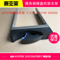 New Lenovo IBM server hard disk bay 3 5 inch FC suitable for DS4700 DS5020 bracket shelf
