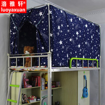 Student Dormitory Bed Curtain upper bed Sleeping Room Double Side Door Cloth Mosquito Nets Windproof warm bed Mantle Bed Apron