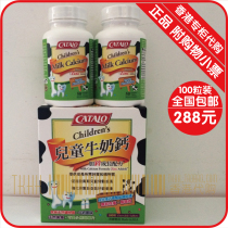 Hong Kong CATALO American Home Road children milk calcium children calcium tablets student calcium magnesium zinc 100 tablets