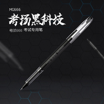 Chenguang Neutral Pen 666 Direct Type Pen 0 5 Student Exam Special Needle Tube Water Pen Sign Pen