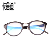 Anti-blue light round frame glasses male and female eye protection glasses radiation-proof computer glasses available plus money for myopia lenses