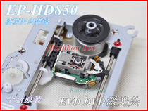  SF-HD850 DVD laser head EVD Bald HD850 bald strong error correction EP-HD850 with DVM34 frame