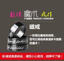 Sucking steel ball coin arc magnetic ring strong magnet does not fade large magnetic magic ring