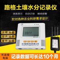 Luge L99-TS-1 2 3 multi-channel soil moisture real-time monitoring and analysis recorder portable field recording