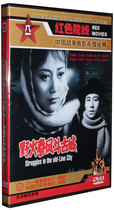 Genuine old movie disc DVD disc wildfire spring breeze fight ancient city 1DVD Wang Xiaotang Wang Xingang