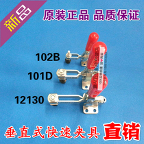 Vertical Quick Clamp JY-102B 101D 12130 Quick Clamp Quick Elbow Clip Fixture