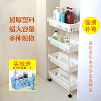 Storage bathroom Removable bathroom Storage cart floor-to-ceiling multi-layer frame Movable plastic kitchen with wheels