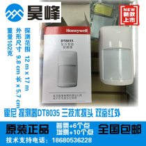 Original Honeywell DT8035 DT8050 infrared microwave dual anti-pet detector