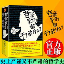 The philosophers have all dried up what Lin Hinghao has been able to do with the spirit of the electronic reading list of the Marin Cilic and the Philosophical History Genuine books (JSMSS) that are rigorous and not serious