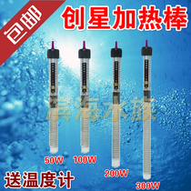 Chuangxing AT aquarium fish tank turtle heating rod electric heating rod automatic thermostat 50100W200W300W