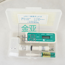 (Shanghai Weiye) PHB-5 portable pH meter acidity counting display pH meter high precision with standard solution