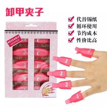 Second generation of Bundesliga clips nail polish nail polish glue tool shackle nail discharge phototherapy themeA supplies