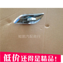Suitable for Haorui 1 8t 2 0T headlight water spray cover bright cover cover Haorui headlight cleaning cover
