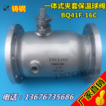 BQ41F-16C cast steel flange integrated jacket ball valve chemical corrosion resistant high temperature ball valve DN50 2 inch