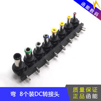 Leteng 8 installed multi-purpose conversion head notebook mobile power universal adapter DC power plug adapter