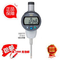 Original imported Japan Mitsufeng mitutoyo Digital Done Meter 543-470B 543-471b Digital display