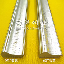 Background wall frame frame PVC cross stitch PS foaming photo frame solid wood line J: 607 silver