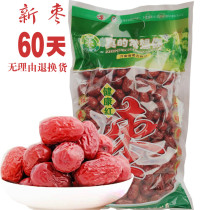 I really often miss you red jujube level 1 1500 grams of healthy red instant Xinjiang gray jujube leave-in Shuai Long air-dried jujube