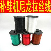  Fine core shoe repair line Bird catching line Shoe repair machine line Color shoe repair line Ball beaded line