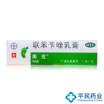 Bayer Meke Bibendazole Cream Pharmaceuticals Stock Ringworm Stock Mosaics Ringworm Ringworm Dermatophyte Tinea Feet Smelly Feet