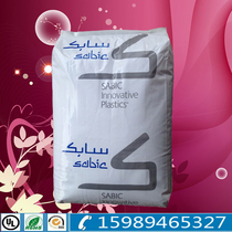 PPO Plastic Raw Material saber Foundation (original GE) GTX974 injection grade conductive grade high toughness