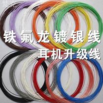 Headphone Teflon wire material imported Teflon high temperature wire diameter 0 68MM30AWG DIY Fever loose wire