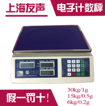 Shanghai friends electronic scale weighs on count says number of points says count scale 6kg 15kg30kg 