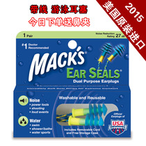 American mack swimming earplugs professional Bath Shampoo waterproof earplugs comfortable Belt Line