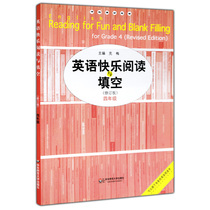 Sprint full marks Reading Primary School English Happy Reading and Fill in the blanks (Revised Edition) Fourth grade 4 East China Normal University Press English Happy Reading and Fill in the blanks (Grade 4 Revised Edition)