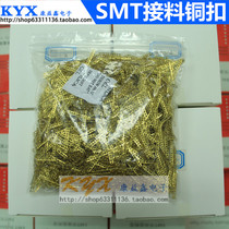 SMT strip special copper buckle universal type pure copper buckle SMT copper buckle copper buckle 4000