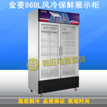 Jinling G868L2F double door refrigerated glass display cabinet commercial air-cooled single temperature vertical fresh cabinet special price