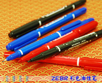 ZEBR color oil pen hook line pen signature pen marker pen venue signature pen