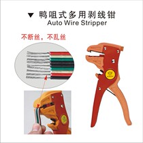Eagle print tools Duckbill multi-function wire stripper Eagle mouth hand tools Electrician special wire stripper