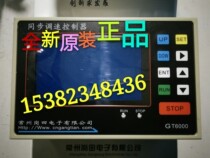 GT6000-5GT6000-6GT6000-Y Changzhou Gangtian electronic instrument synchronous speed control controller