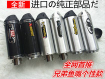 Suitable for bandits to stimulate Yingzuma Honda CB XJR ZRX ZXR CBR modified exhaust pipe