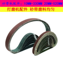 Taiwan imported pneumatic belt machine Polishing sander belt ring belt belt belt volume 10*330mm
