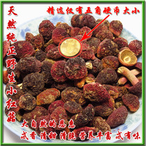 Wild Red Mushroom 100g unopened small mushroom Bud natural mushroom Fujian Wuyishan Shaowu specialty dry goods