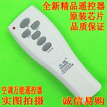 Boutique Great Wall Emmett Aucma Universal Electric Fan Remote Control