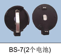 Battery HOLDER]BS7 BS-7 CR2032 Battery HOLDER 2-cell plug-in DIP HOLDER BS7