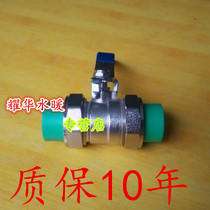 Thickened all copper PPR Green live ball valve PPR double head copper ball valve hot melt tube valve 20 25 32