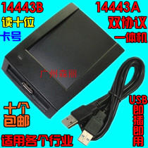  Read ic card at the same time M1 card second-generation card reader card issuer default read ten card number USB port