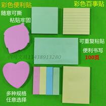 Convenience post easy matter N time message Memo Notice Stickable Poop Sign Paper Colorful Pepsi Sticker Size Wholesale