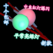 Dozens of luminous fish bell alarm electronic bell-fishing signal light sea pole bell-bell alarm alarm light