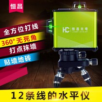 Hengchang 12-line level 3D green infrared laser outdoor strong light 8-line flat water meter sticking Wall instrument high precision