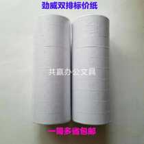 kooway double biao jia zhi da jia zhi da ma zhi double da jia ji dedicated paper label