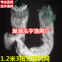 1 2 m 3 refers to 3O rice three-layer fishing net (sink) fishing net processing factory home fishing nets Sticky Fish Mesh Silk Hanging Mesh