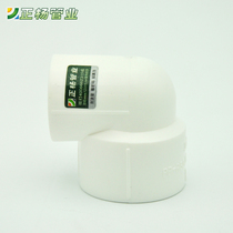 Zhengyang 90° diameter bend 90*75 110*90 diameter elbow size bending joint with the diameter joint