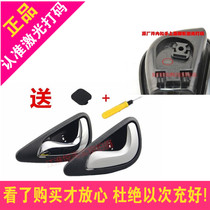 Jianghuai and Yue RS Inner handle door handle Inner handle inner handle pure accessory